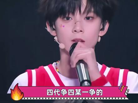 #陈思罕四代大腚一 看着陈思罕撅着大腚我也释怀了 #陈思罕 #TF四代 #时代峰峻 #比格