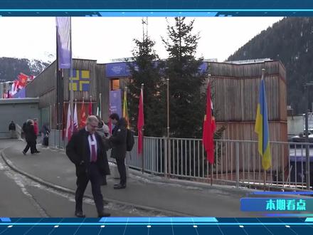 特朗普欺软怕硬?欧洲集体硬刚,美欧联盟现裂痕 #硬核深度计划 #零基础看懂全球 #达沃斯论坛