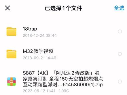 最近很多小伙伴问网盘怎么导入手机,今天分享一下#手机打碟 #dj #车载u盘