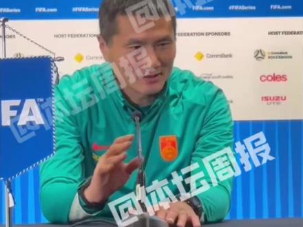 FIFA系列赛首轮,国足2比0力克库拉索,邵佳一迎来执教国足正式比赛的开门红。赛后发布会上,邵佳一表示:“一场比赛不能说明什么。对于我们来说,这场比赛给了我们很大自信,但如果拿这一场比赛定义我们的实力,这是一个假象。我们也暴露了很多问题,需要后面进行总结、训练。教练团队有着很清醒的认识,这条路很长,我们刚刚起步!(视频:本报前方记者马德兴/编辑:刘显军)#国足 #国足2比0库拉索 #邵佳一执教开门红 #中国男足 #体坛在现场