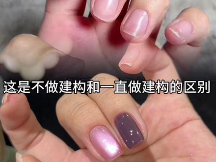 做建构太重要了! #美甲 #美甲教程