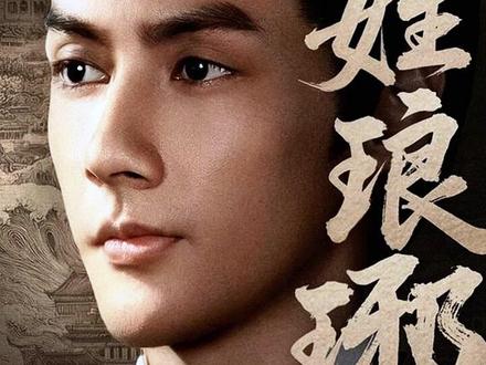 冒姓琅琊 #古装 #冒姓琅琊 热门短剧持续更新中