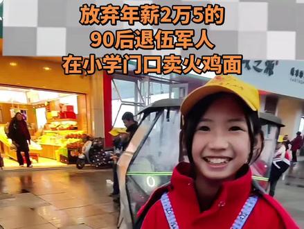 帮我数数卖了多少份!#摆摊 #火鸡面 #小学门口的小吃摊 #阿俊包子 #蒋记特色卷饼