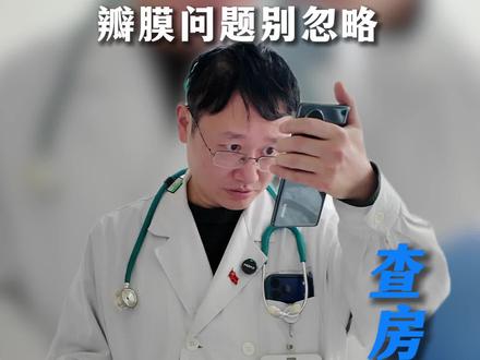 前降支血管堵了70% 还可以选择保守治疗,查房过程中,进一步发现患者还合并有房颤,这时候就要考虑到瓣膜问题了。#冠心病 #房颤 #瓣膜病 #查房日常 #医学科普