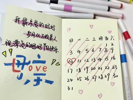 马上就是母亲节了 当然要给妈妈准备小礼物啦!#尼泊尔手工本 #给妈妈的手写信 #母亲节礼物 #手工
