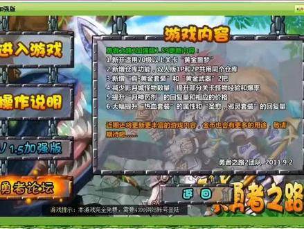 勇者之路2 通关并且收集所有装备#游戏 #持续关注持续精彩