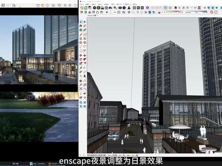 enscape夜景效果简单几个设置改为日景效果