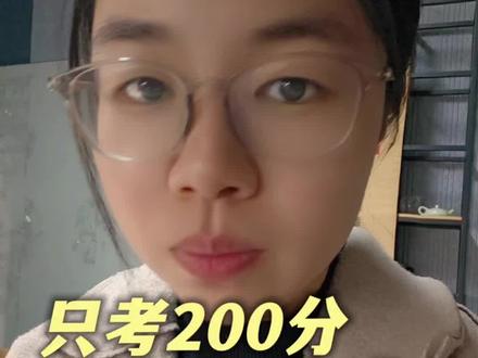 200分可以读什么公办大专?
#公办大专 #高职高考 #春季高考 #填报志愿 #分数线