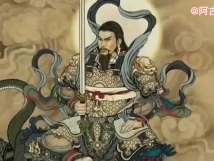 #真武大帝 四圣之中最强战神,又称荡魔祖师
