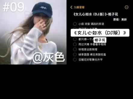 小扇 流萤 满园的笑语#翻唱 #女儿心如水 #少女音 #09 @抖音小助手 @助推小助手 @DOU+小助手