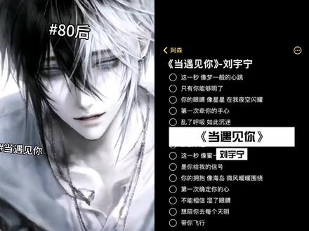 #翻唱 #合拍 #80后 #声控 #当遇见你 @抖音小助手 @DOU+小助手