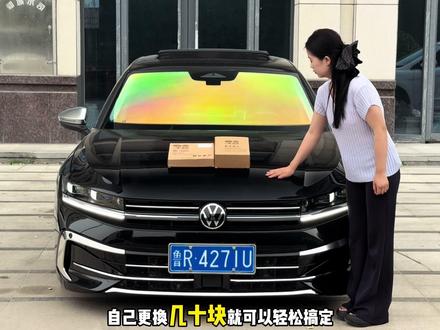 大众任何车型保养前 自己更换空气空调滤芯!省钱省时的同时还能享受自己保养的快乐趣!一分钟教会你如何更换!#大众 #空调滤芯更换 #汽车滤芯更换 #汽车空调滤芯更换 #汽车空调滤芯