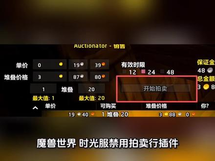 #魔兽世界时光服上线