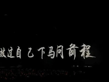 《爸爸妈妈》
#李荣浩 #李荣浩黑马 #李荣浩清远演唱会