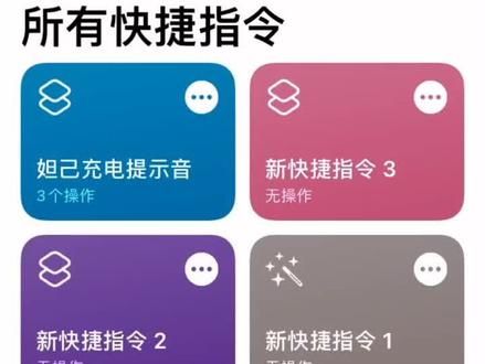 她来了她来了 她带着抖音提示音走来了论如何将抖音音频转换为手机充电提示音#ios技能