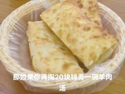 汝州锅盔馍,你吃过没有?#锅盔馍做法 #美食分享