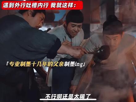 看《家业》外行吐槽内行,忍不住模仿一下~#家业#家业演爽了我也看爽了 #家业里的锥心离别