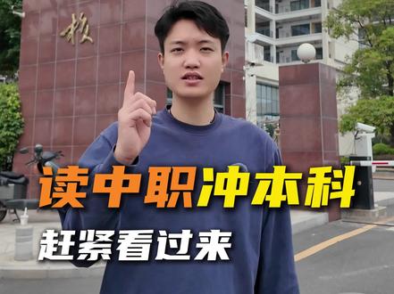 今天跟随我们的脚步一起走进东莞中职no.1 #东莞中职#中职生 #探校 #东莞理工学校 #中本贯通