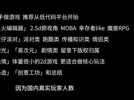 【独立游戏】新手想做游戏?推荐使用低代码平台!