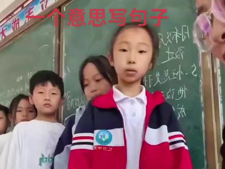 三下语文第六单元词句段运用二,围绕一个意思写句子。