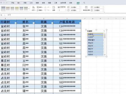 Excel中超级表+切片器的使用#office办公技巧 #0基础学电脑 #技术分享 #职业技能