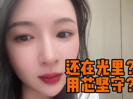 还在光里?用“芯”投资? 碎碎念 #用大白话讲解财经知识 #理财 #商业思维 #财富逻辑 #美股