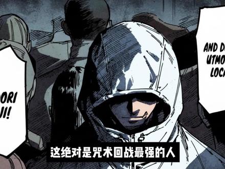 历经68年磨练不老不朽的虎杖实力究竟可以有多强! #咒术回战 #咒术回战第三季 #虎杖悠仁 #宿傩 #动漫