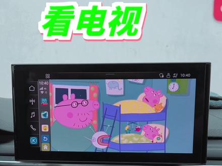在车上刷抖音,看电视,看玩偶姐姐🤗#汽车用品 #汽车好物 #抖音汽车 #vlog十亿流量扶持计划 #抖音汽车好物推荐官 #懂车更懂你
