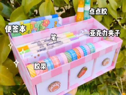 ⭐牛奶盒改造|超实用多功能收纳盒#手工diy #手工 #手工制作