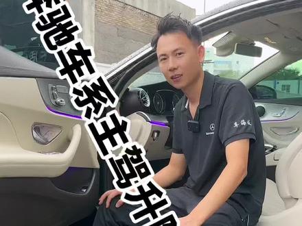 #热门话题 #抖音汽车人共创计划 #专业的事交给专业的人 #把您的爱车打造的与众不同 #奔驰通病 更换主驾升降开关……一招秒杀
