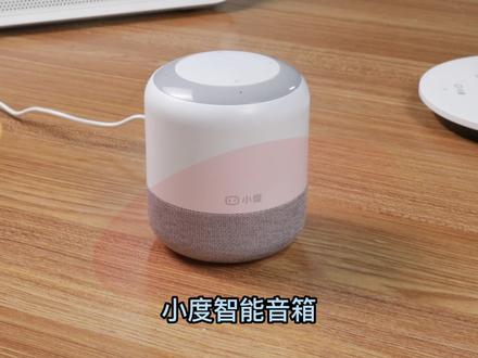 快速学会小度智能音箱重置和连接手机的方法#小度小度 #小度智能音箱