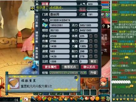 梦幻西游:门派大改之后,力盘丝有多暴力?一出手就把老王看懵了 #梦幻西游