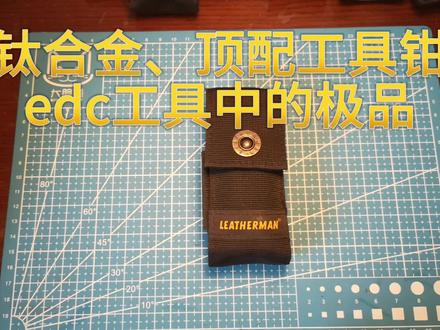 超级无敌24K硬化钛合金工具