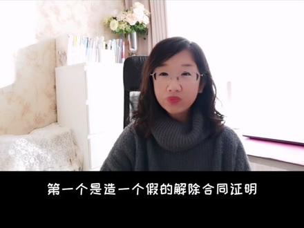 面试中易踩坑之背景调查和银行流水,HR真的会要的,所以千万别做假,后果很严重