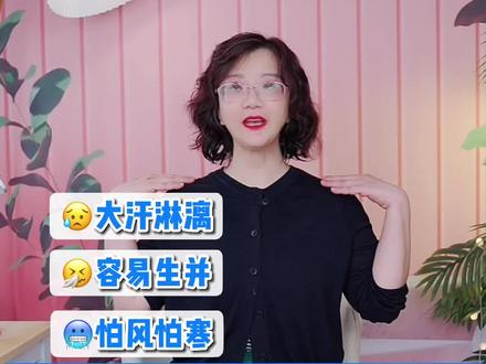 大汗淋漓、免疫力差、怕风怕寒都是卫气不足的表现,一招卫气操帮你解决问题!#卫气 #汗多 #养生健康