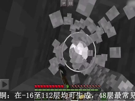 我的世界挖矿最佳层数!我的世界挖矿技巧 #我的世界 #挖矿 #技巧
