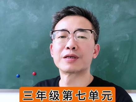 三年级语文第七单元语文园地,期末复习考点梳理!#三年级语文 #期末复习 #期末试卷 #三年级