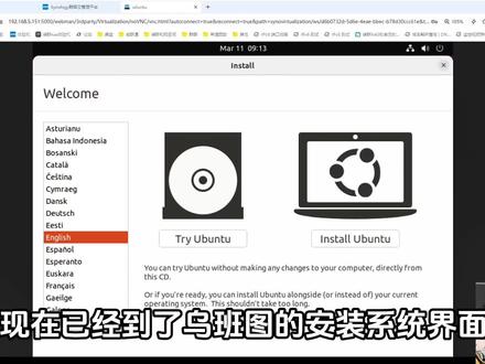 群晖NAS如何本地安装虚拟机乌班图(ubuntu)
详细教程#虚拟机安装 #乌班图 #群晖教程 #群晖nas #教程来喽