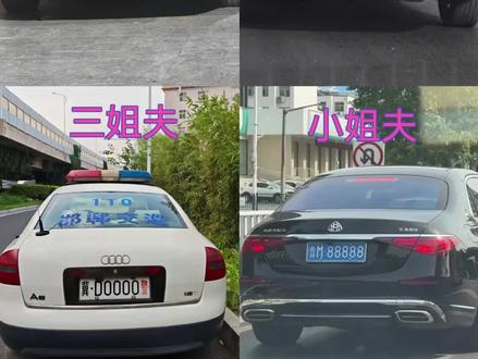 四个姐夫,谁可以先动筷?#红旗 #奥迪#奔驰#迈巴赫