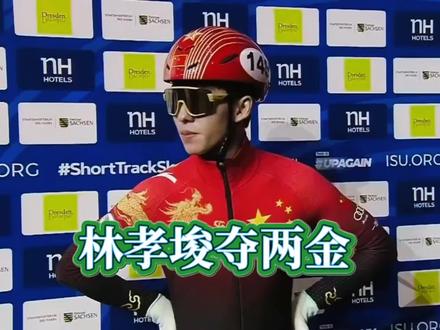 林孝埈短滑速道500米夺金,激动的跟教练拥抱流泪,太感动了! #世锦赛冠军