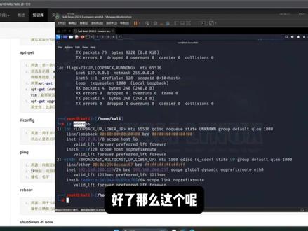 从零开始教会你网络安全知识【第十二章-LINUX常用命令】 #网络安全 #程序员 #编程 #零基础学网络安全 #计算机