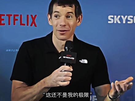 “霍诺德再次震惊世界,无安全措施 徒手登顶台北101大楼”#美攀岩大神徒手攀登台北101 #霍诺德 #alexhonnold #攀岩 #徒手攀岩