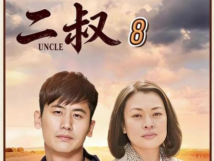 女人为嫁给心上人不惜假孕骗婚,可她没想到婚后的生活,竟会被一个十几岁的丫头片子搅得天翻地覆。#二叔 #于晓光 #史可 #好剧推荐 #影视解说