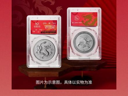 龙银币封装版行情大跌 #中国龙银币 #龙银币封装版 #收藏 #钱币 #华瀚文化