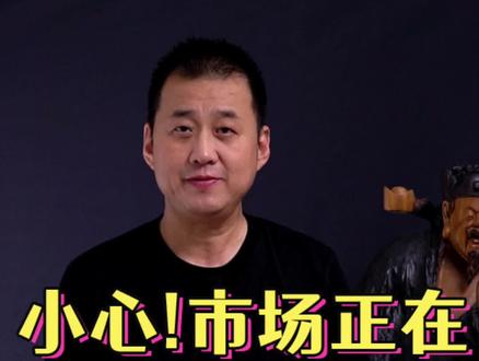 5月26日|小心!市场正在加速淘汰散户 #4股票退市24万股民彻夜难眠 #退市 #财经 #干货