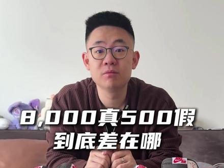 正品花8000的AJ1倒钩和500买的歪货AJ1倒钩一不一样 #真假对比 #球鞋真假对比 #鞋子分享 #好鞋推荐 #AJ1倒钩