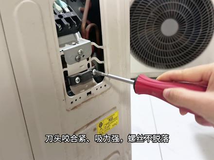 空调师傅必备!
接电、拧螺丝、开关截止阀,一把搞定
刀头咬合紧、吸力强,螺丝不脱落
手柄防滑好发力,结实耐用
长短两款都有,干活效率翻倍!
#空调工具 #螺丝刀 #空调安装 #空调维修师傅