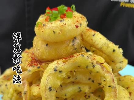 万万没想到把洋葱放入开水锅中 竟然做出这么好吃的美食#美食教程 #洋葱新吃法 #那些尝一口就忘不掉的特色美食 #新年就要红 #华流年夜饭好吃香