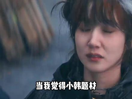 超能路人甲的笑点就像大运一样飞驰而来 小韩的什么都有可能会枯竭 但是编剧的灵感源源不断#韩剧 #车银优 #朴恩斌 #超能路人甲 #搞笑