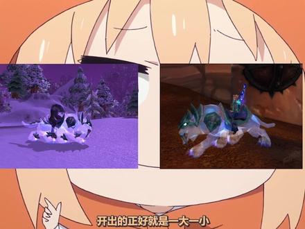 #魔兽世界 开出幽灵虎却低价贱卖,这两个“欧皇”有点可怜...